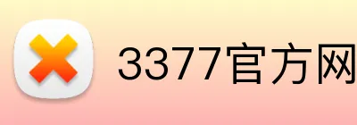 3377官方网页版 logo